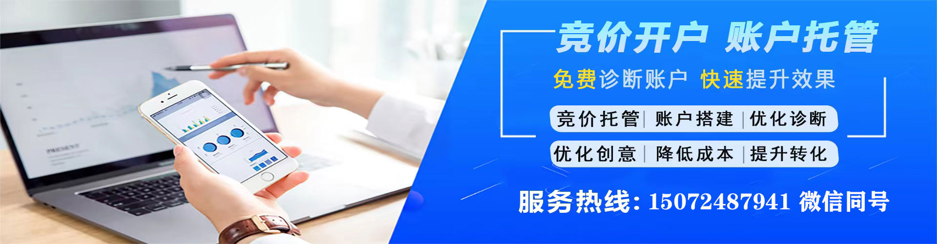 临城竞价托管