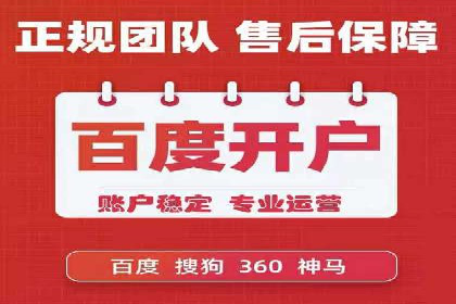 竞价推广开户费用揭秘：案例分析教你省心